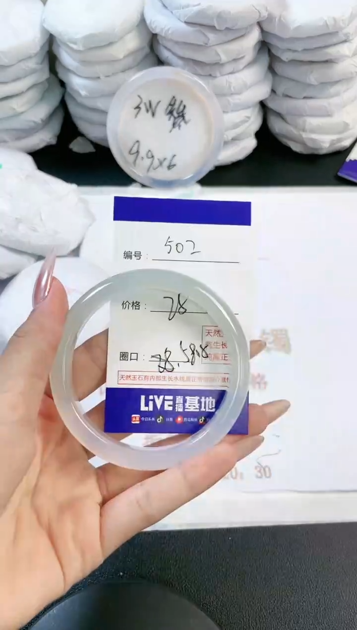 玛瑙/玉髓手镯未镶嵌502