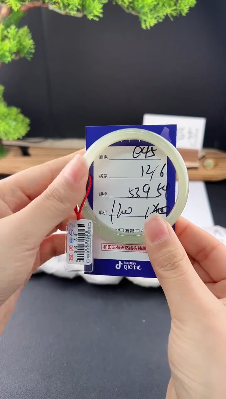 【闪购商品】和田玉手镯未镶嵌微色差E45