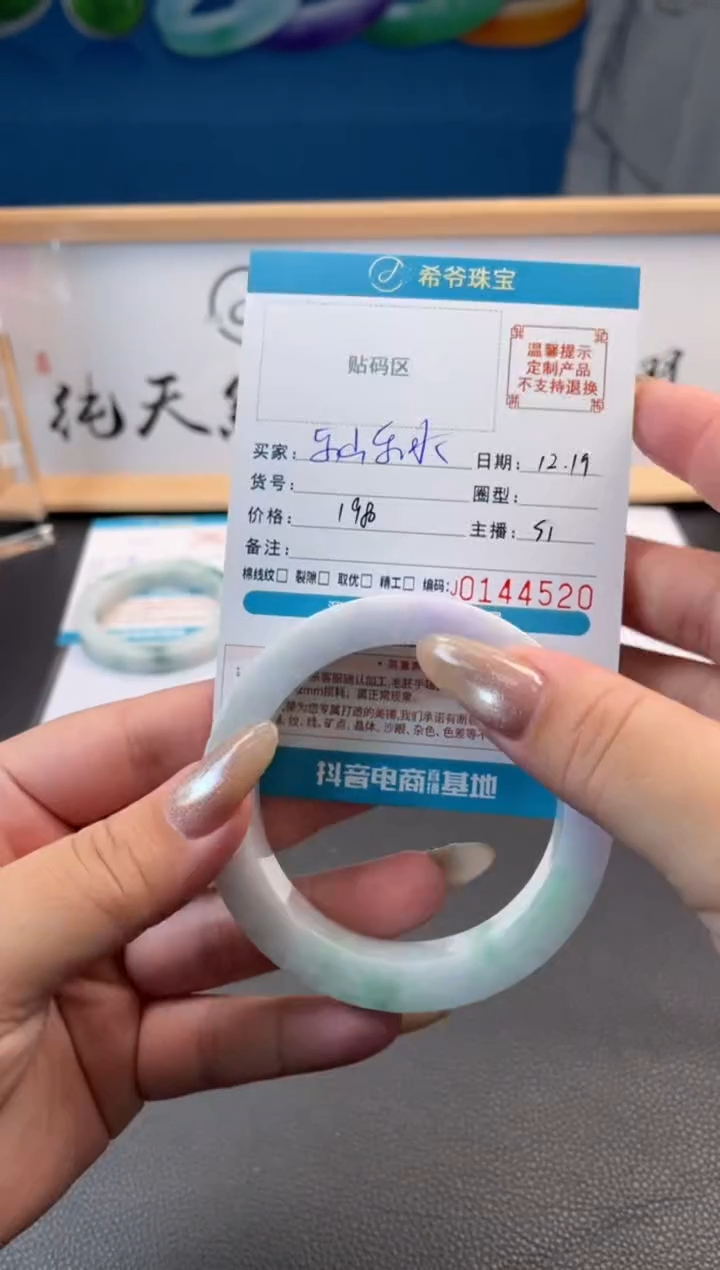 未镶嵌手镯定制翡翠乐**水手镯