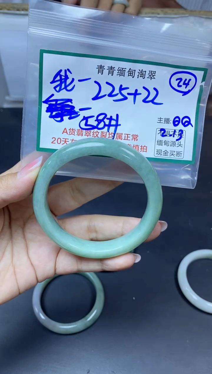 【闪购商品】定制翡翠未镶嵌24/手镯/