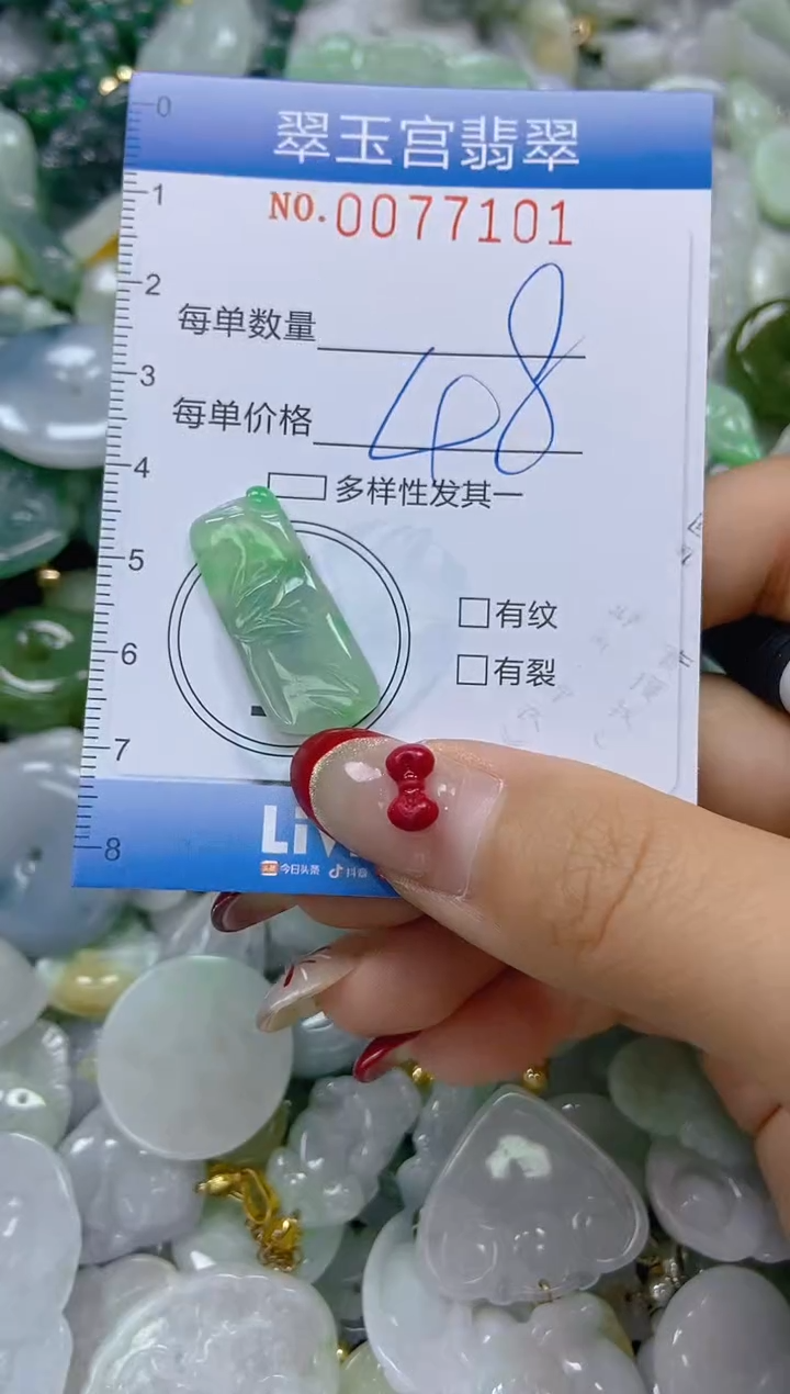 【闪购商品】翡翠颈饰未镶嵌闪购0077101