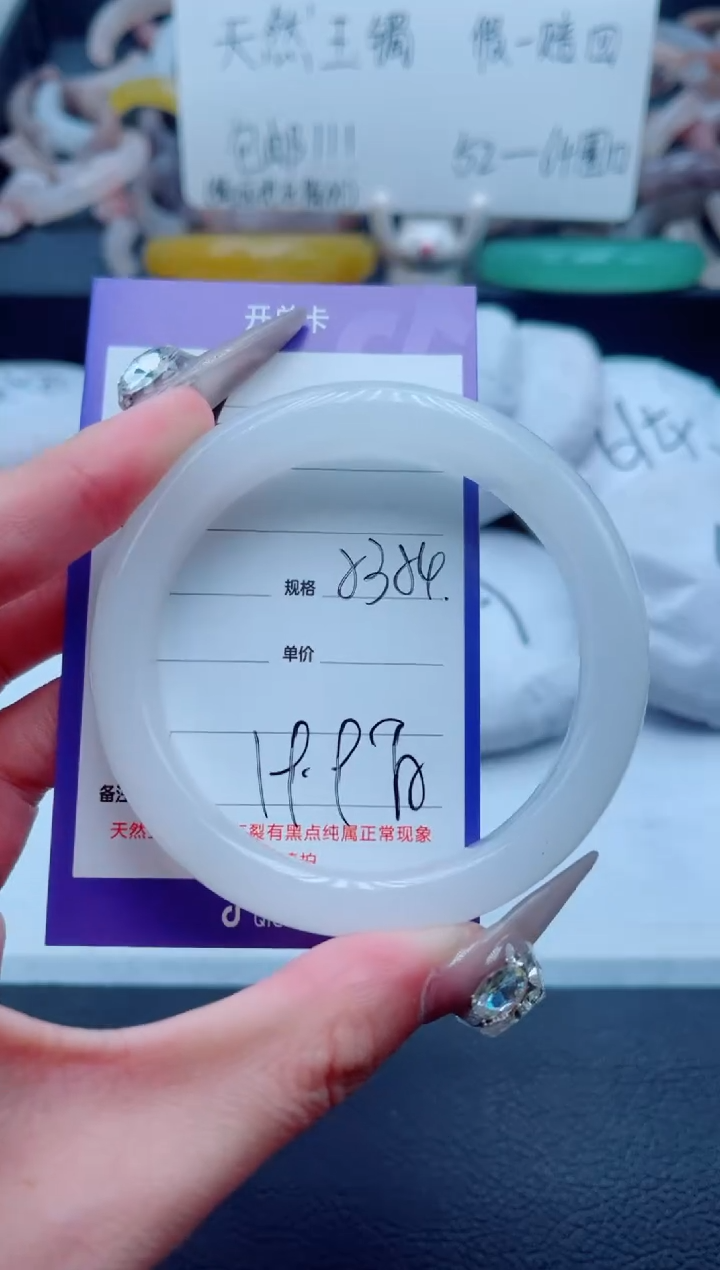 石英质玉未镶嵌手镯60-54