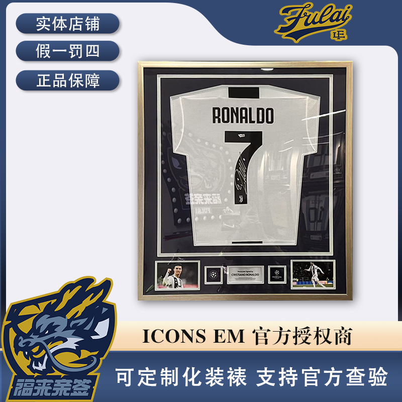 尤文图斯C罗亲签18-19赛季球员版官方装裱（内含ICONS认证证书）