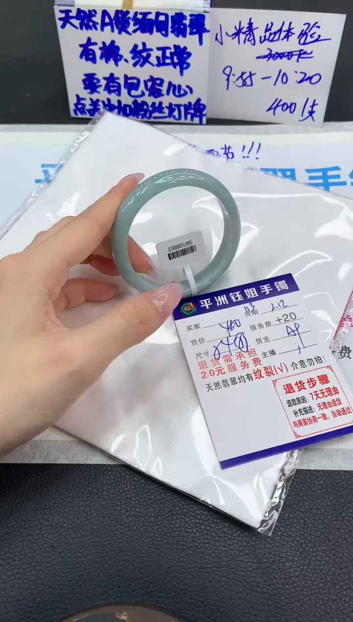 【闪购商品】翡翠手镯未镶嵌1111111111