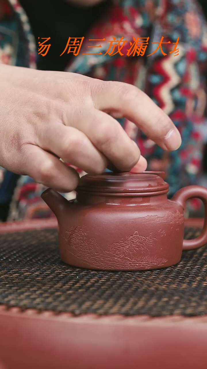 【闪购商品】紫砂底槽清34号全手工德中220CC刻绘