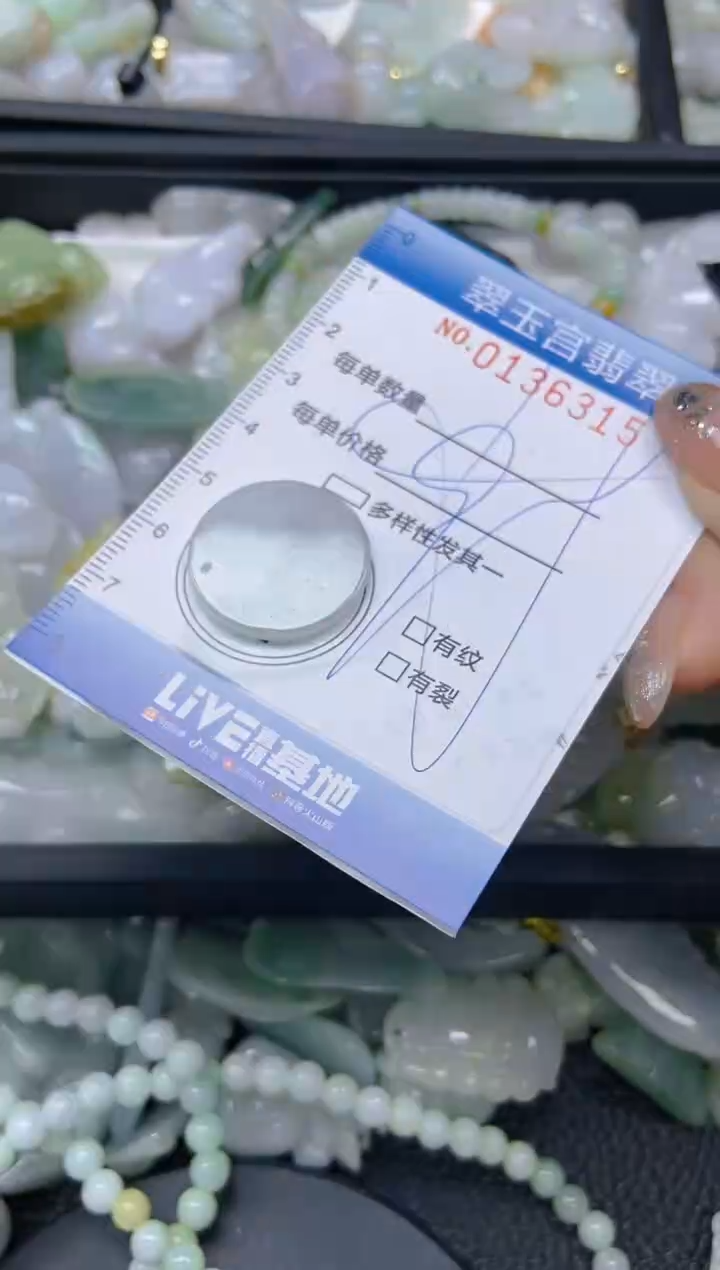 翡翠未镶嵌颈饰闪购0136315