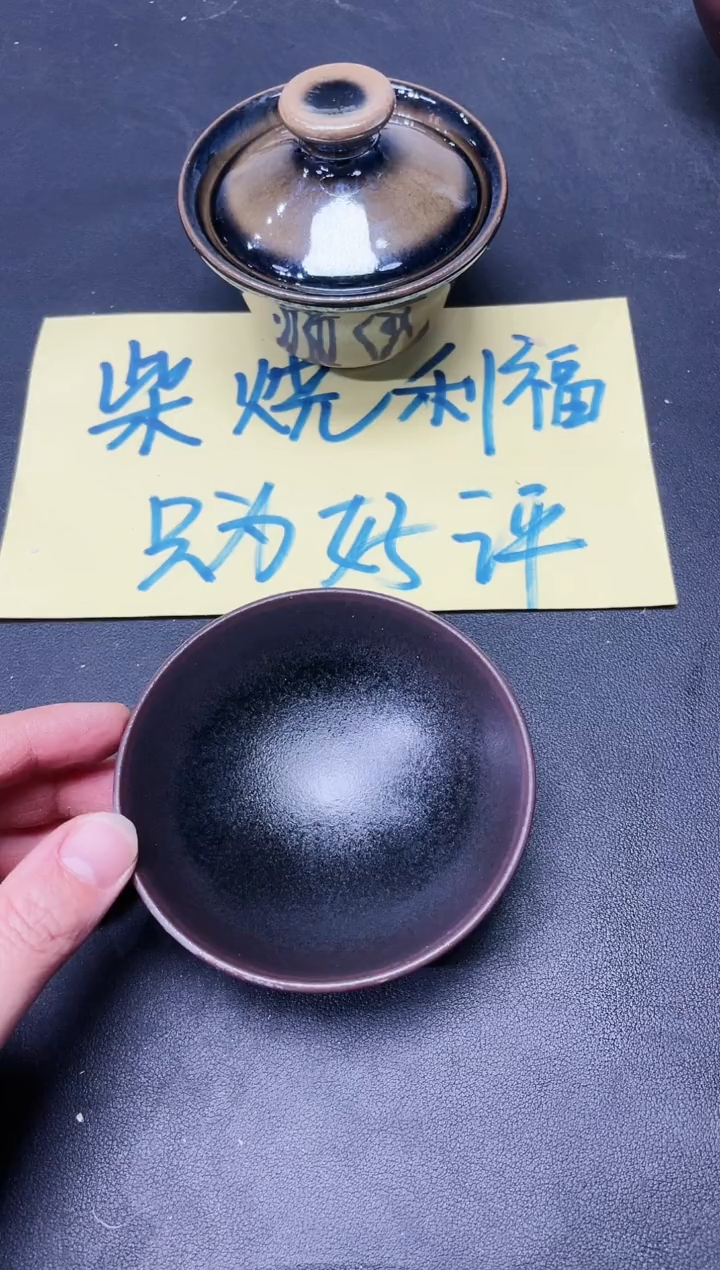 【闪购商品】茶盏194               