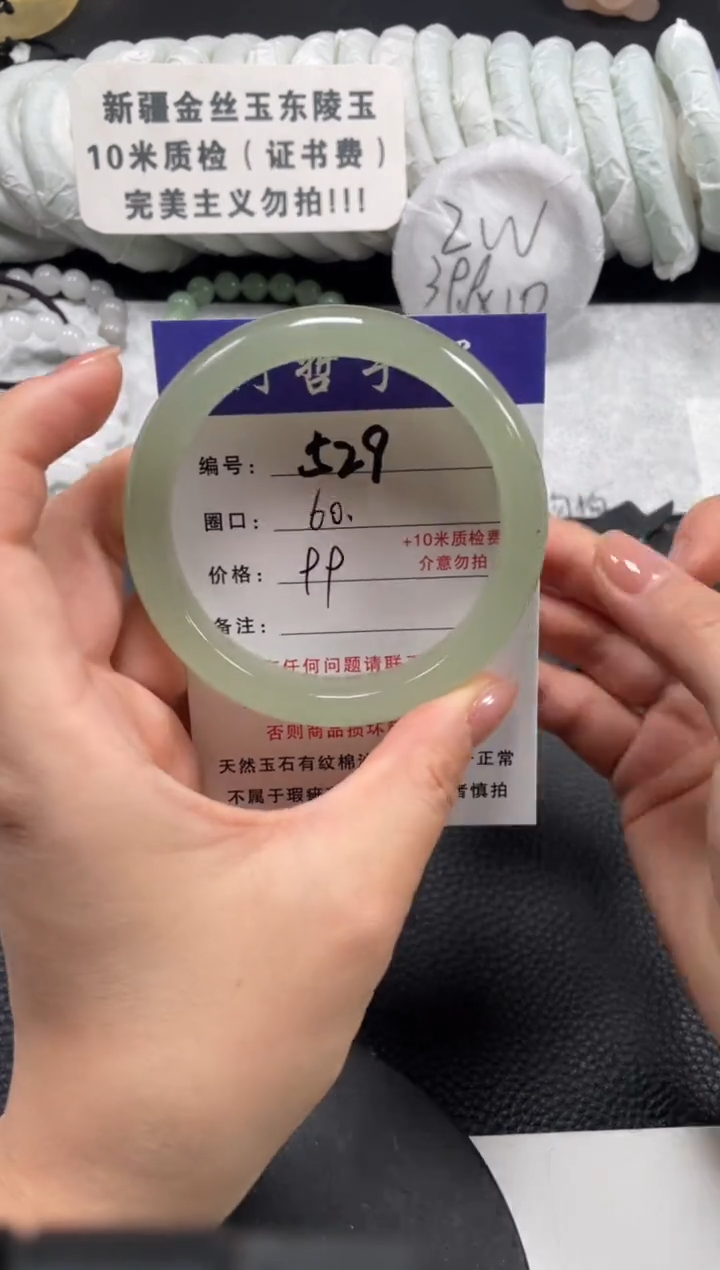 【闪购商品】石英质玉手镯未镶嵌60