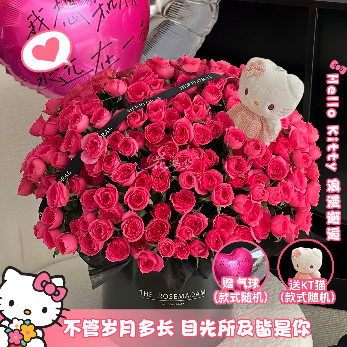 共绘美好浪漫【苏菲宝贝双气球KT猫玩偶抱抱桶】送闺蜜恋人朋友鲜花直播间现场直播卖花同城配送小时达