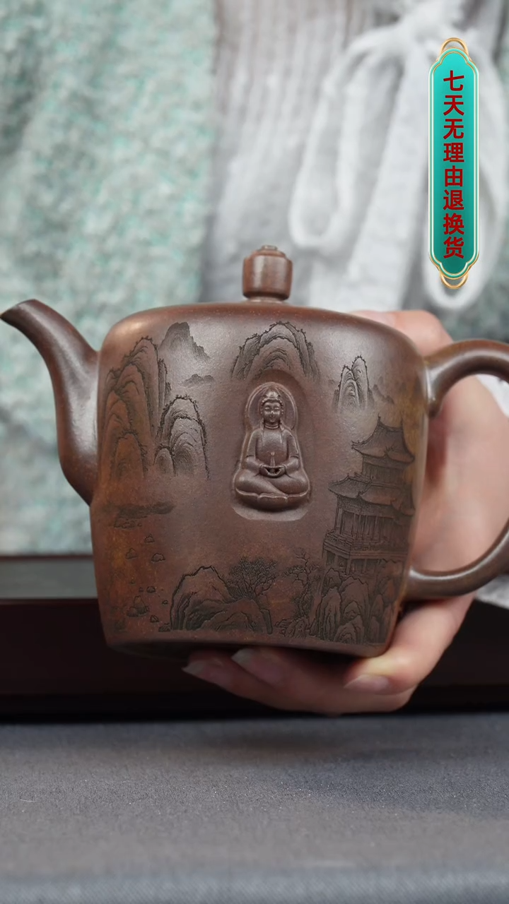 【闪购商品】紫砂茶壶云雾沉香泥 莫高窟 美人肩