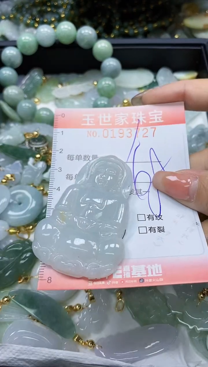 【闪购商品】翡翠颈饰未镶嵌闪购商品00193727