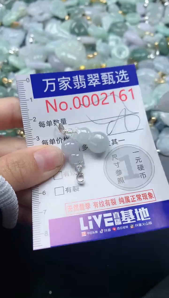 吊坠(不含链)未镶嵌翡翠2161