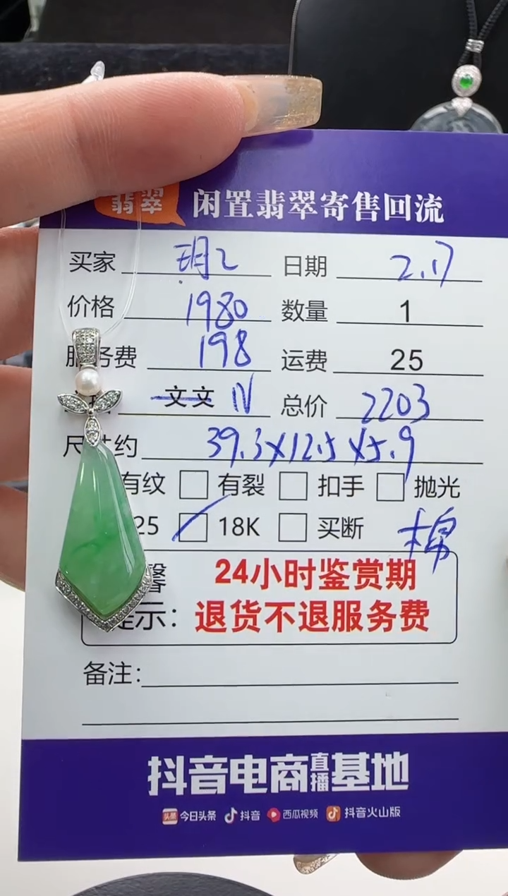 【闪购商品】翡翠吊坠(不含链)18K金镶嵌翡翠吊坠