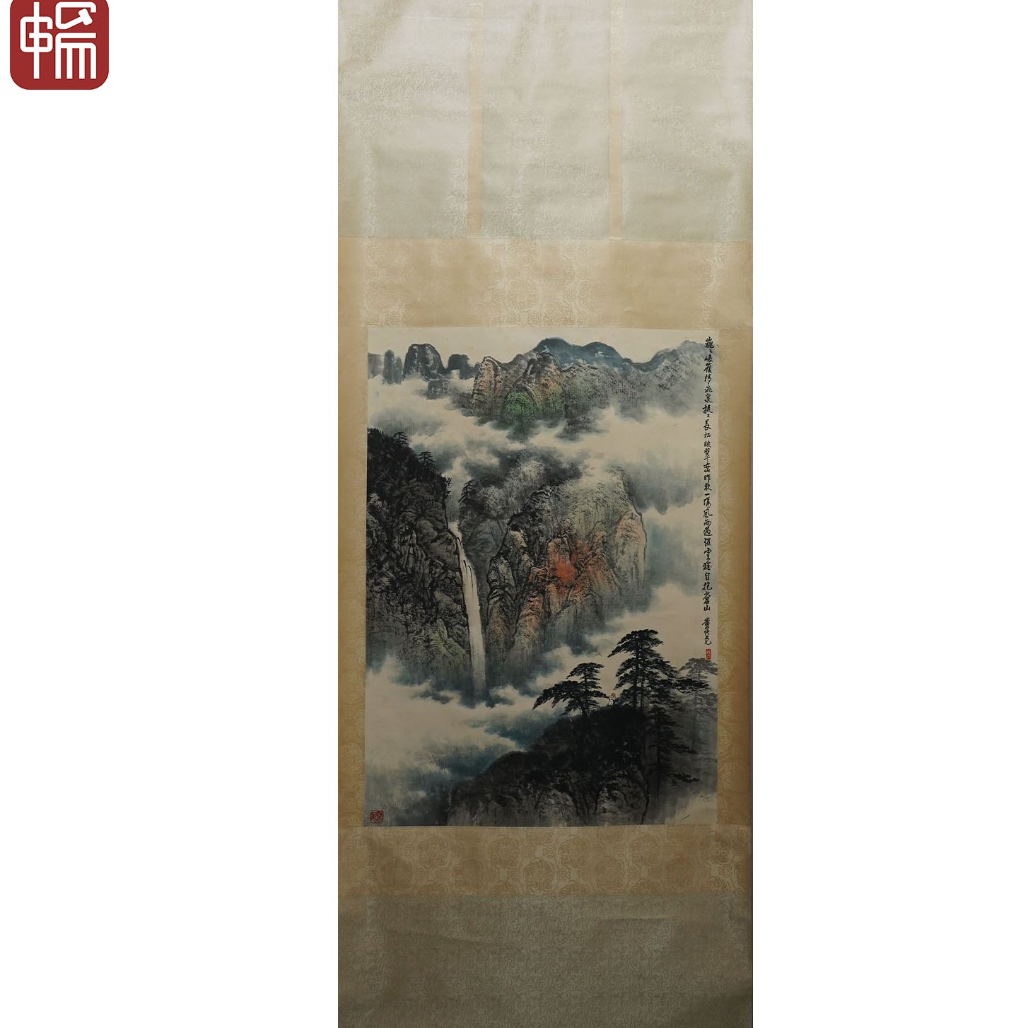 B050 巍巍峻岭 黄纯尧 65*92(5.38) 纸本立轴 XR