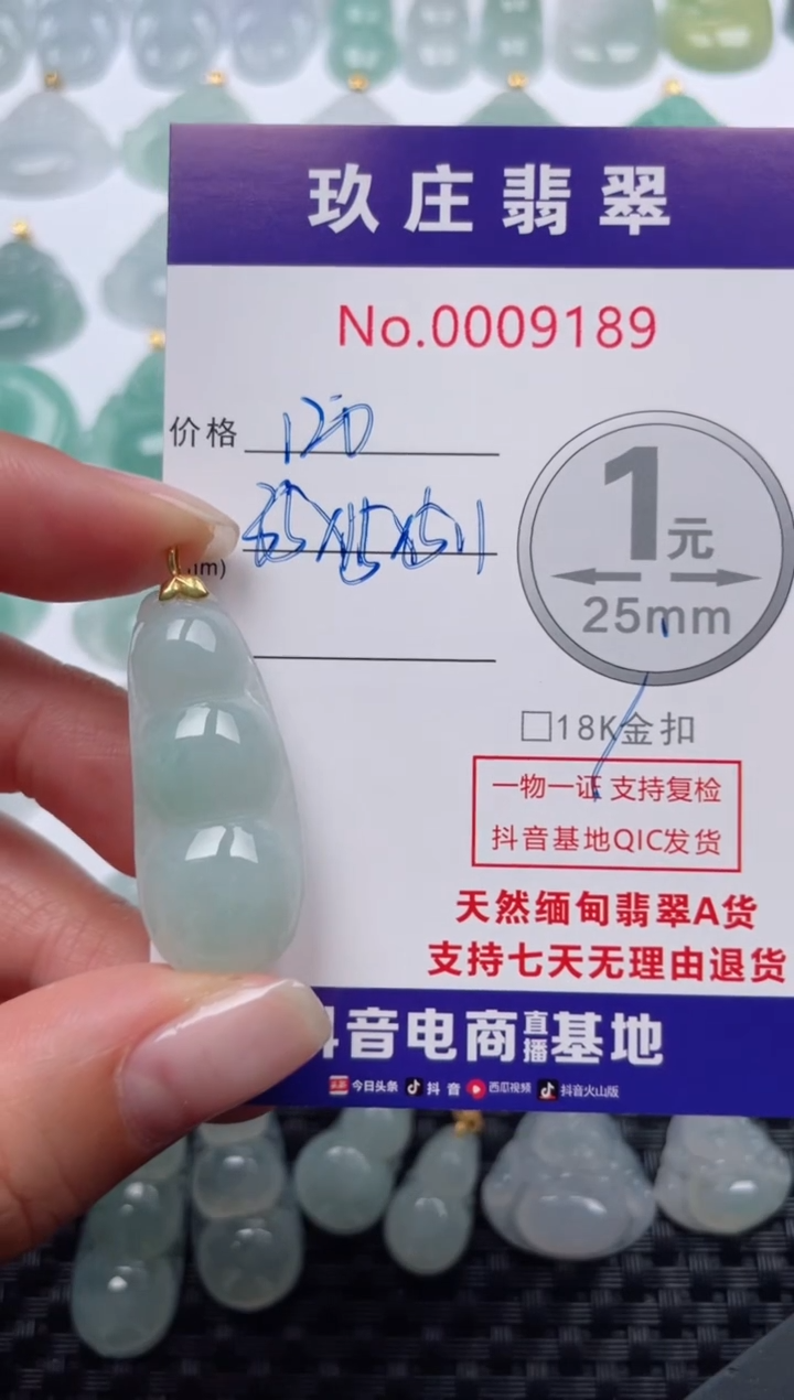 【闪购商品】翡翠颈饰18K金镶嵌天然缅甸翡翠