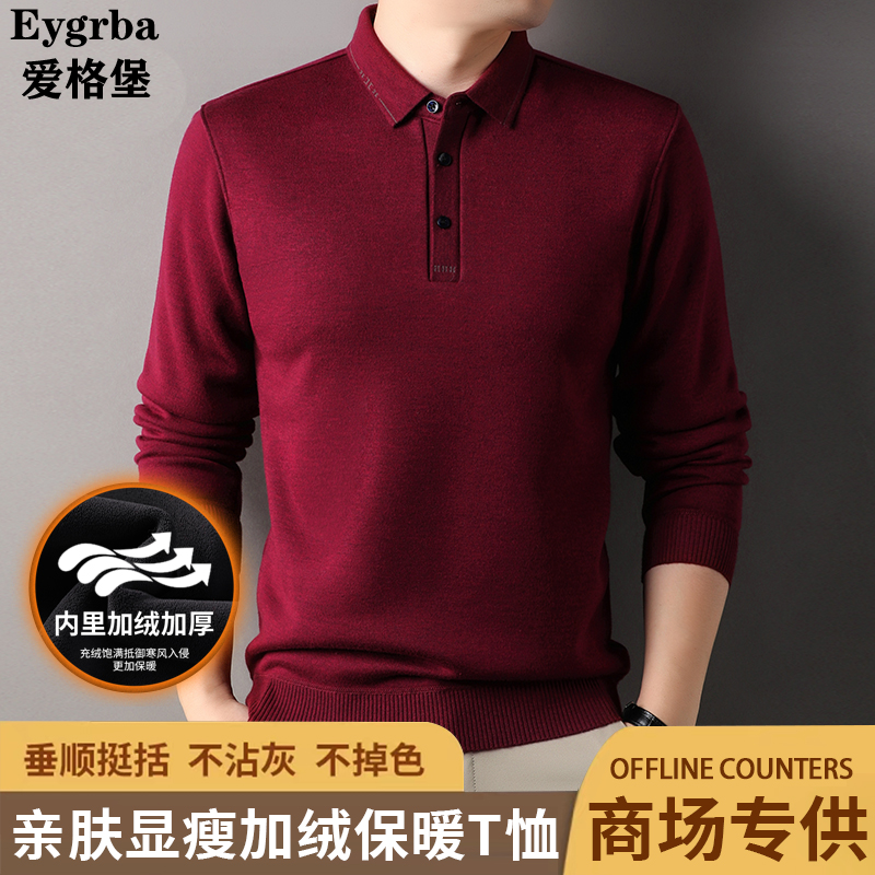  【针织衫/加绒加厚】爱格堡男士毛衣秋冬翻领保暖长袖保暖POLO衫