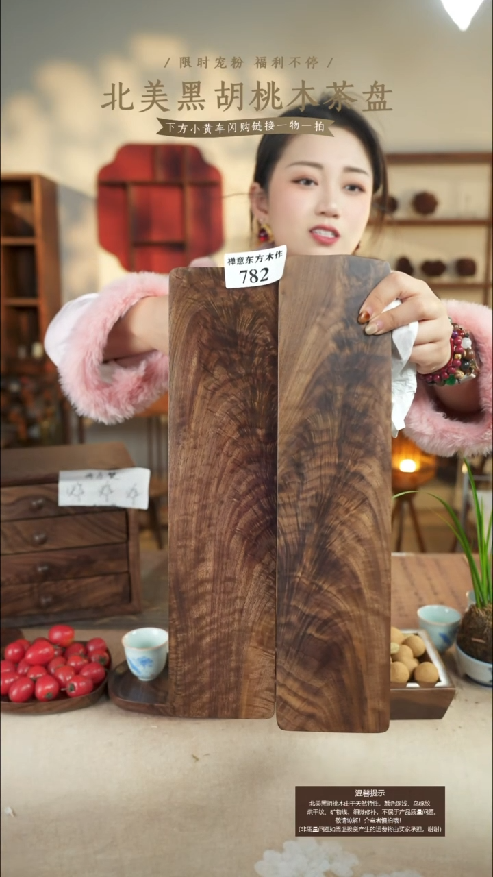 R**o北美黑胡桃木双层置物架782补差链接49元