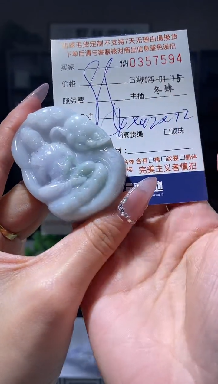 【闪购商品】定制翡翠未镶嵌翡翠357594