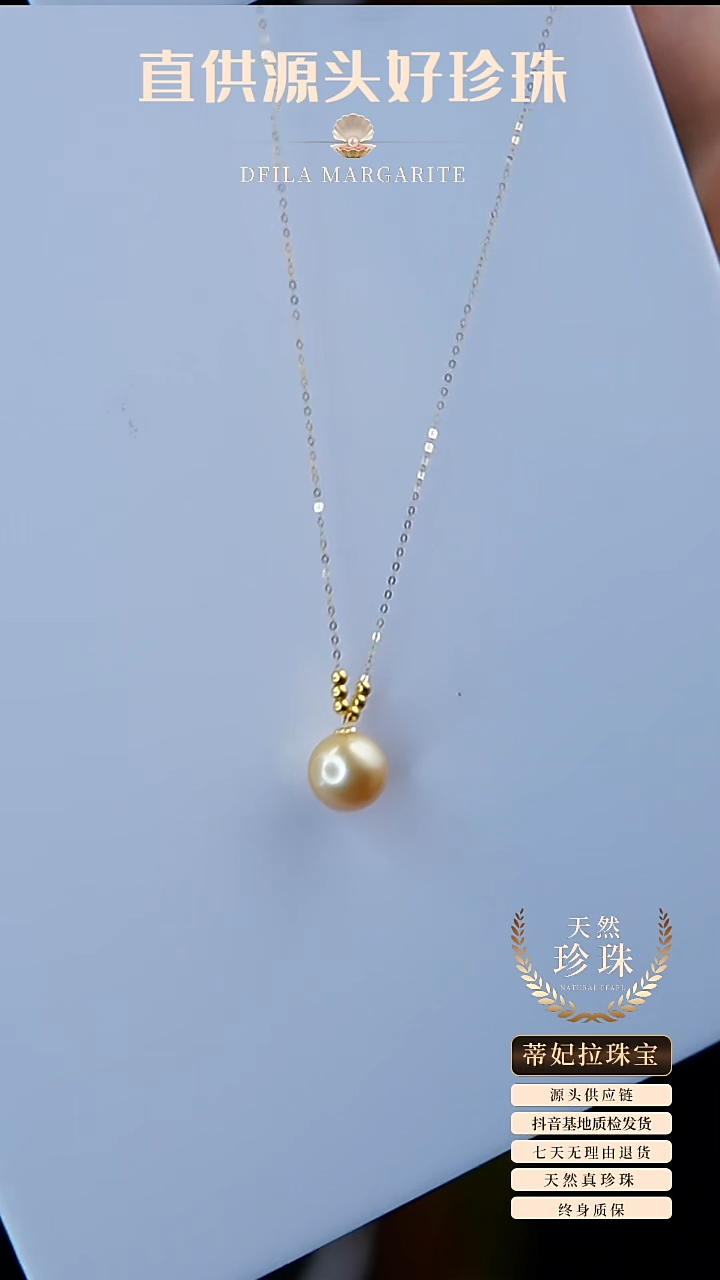 【闪购商品】海水珍珠颈饰未镶嵌吊坠