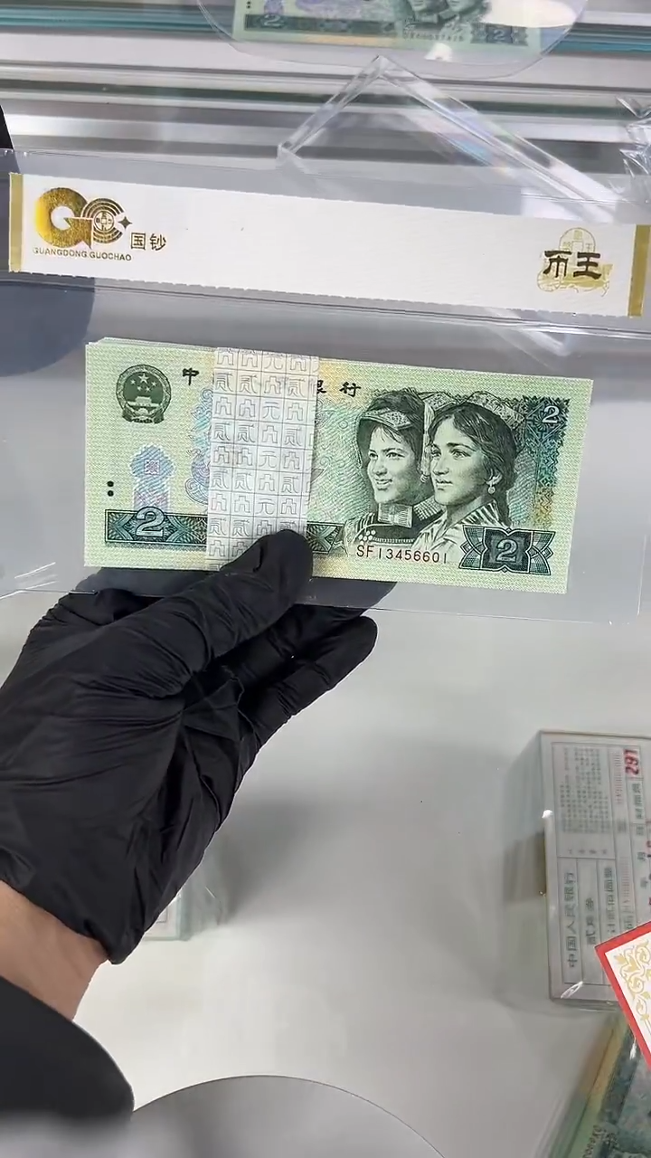 902-13456601刀国钞评级封装