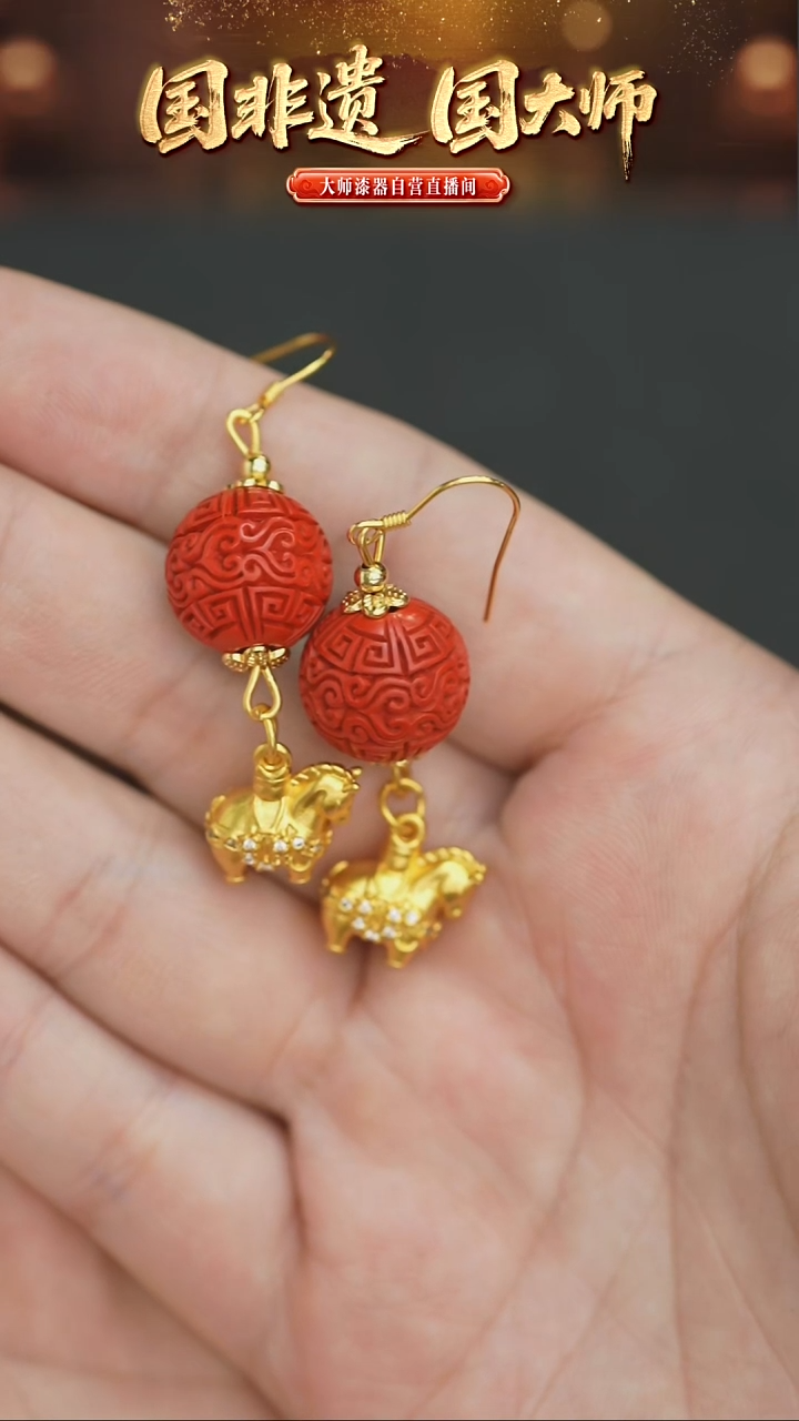 非遗技艺 15mm雕漆云纹珠小马耳坠