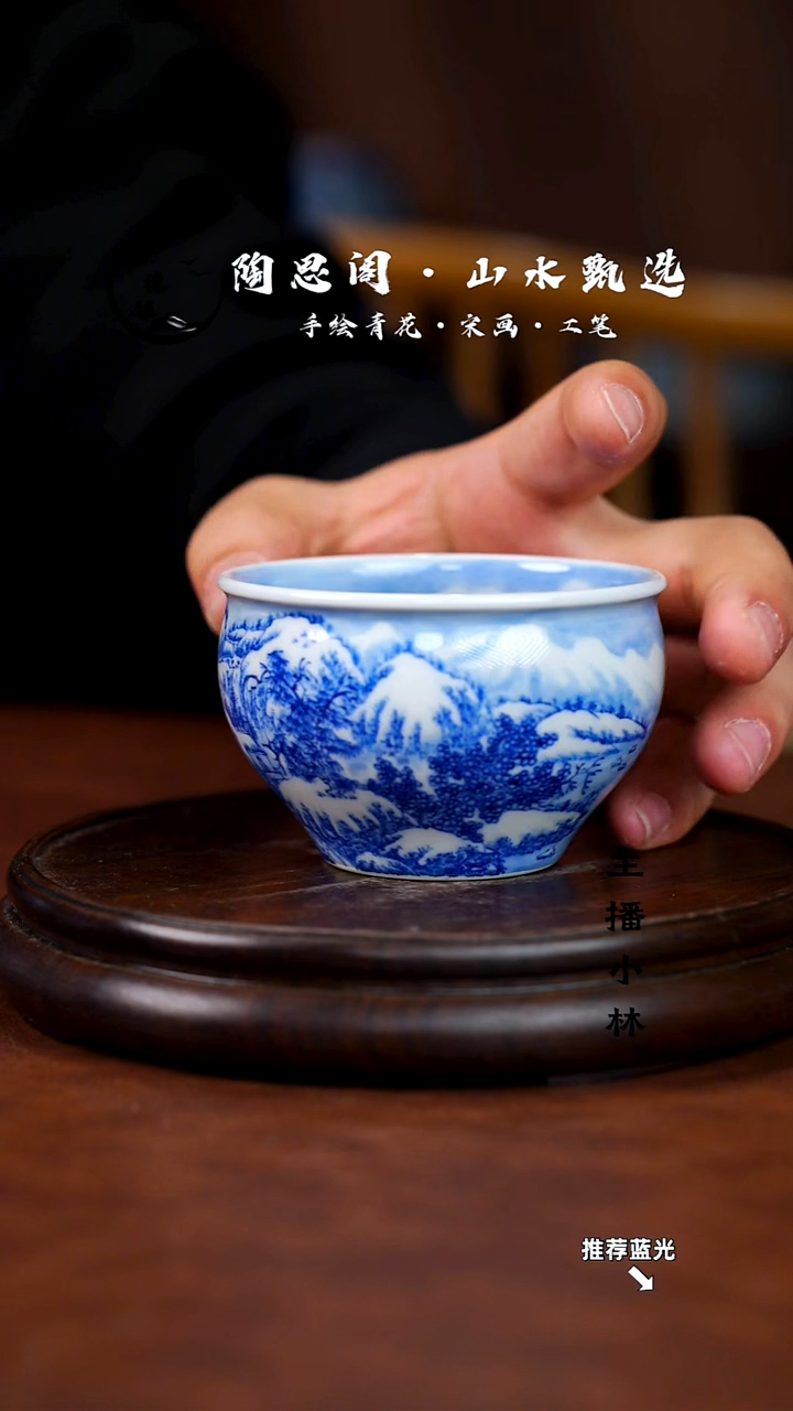 G*生山水主人杯手工手绘