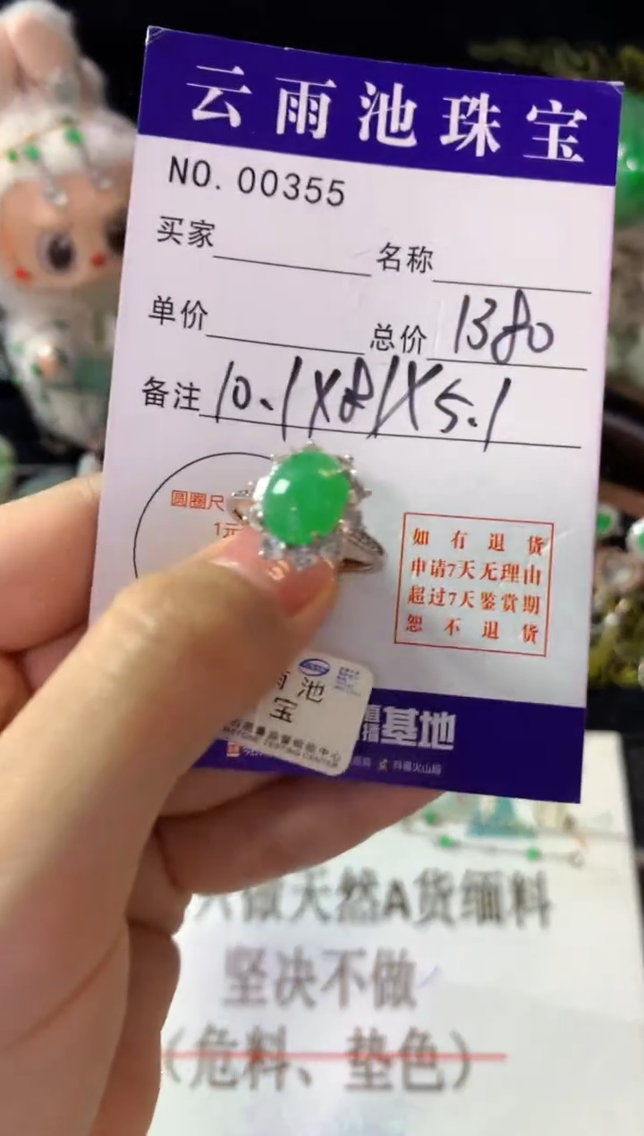 银S925镶嵌戒指翡翠翡翠