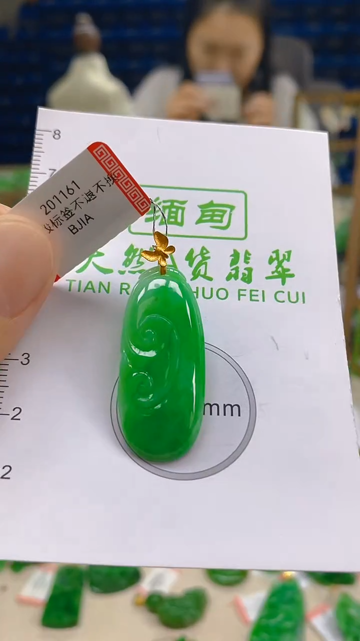 颈饰18K金镶嵌翡翠新号开播 全场乱卖