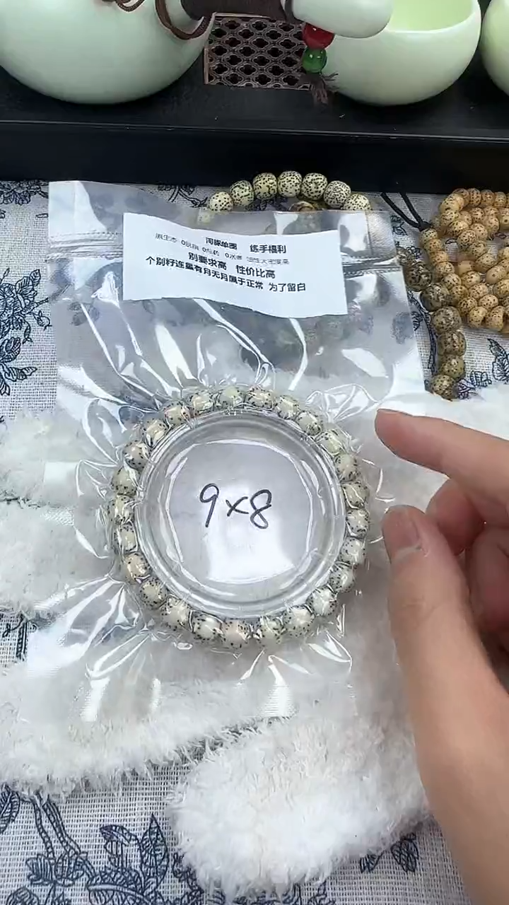 【闪购商品】星月菩提手串45石玉河豚9×8单圈精工福利