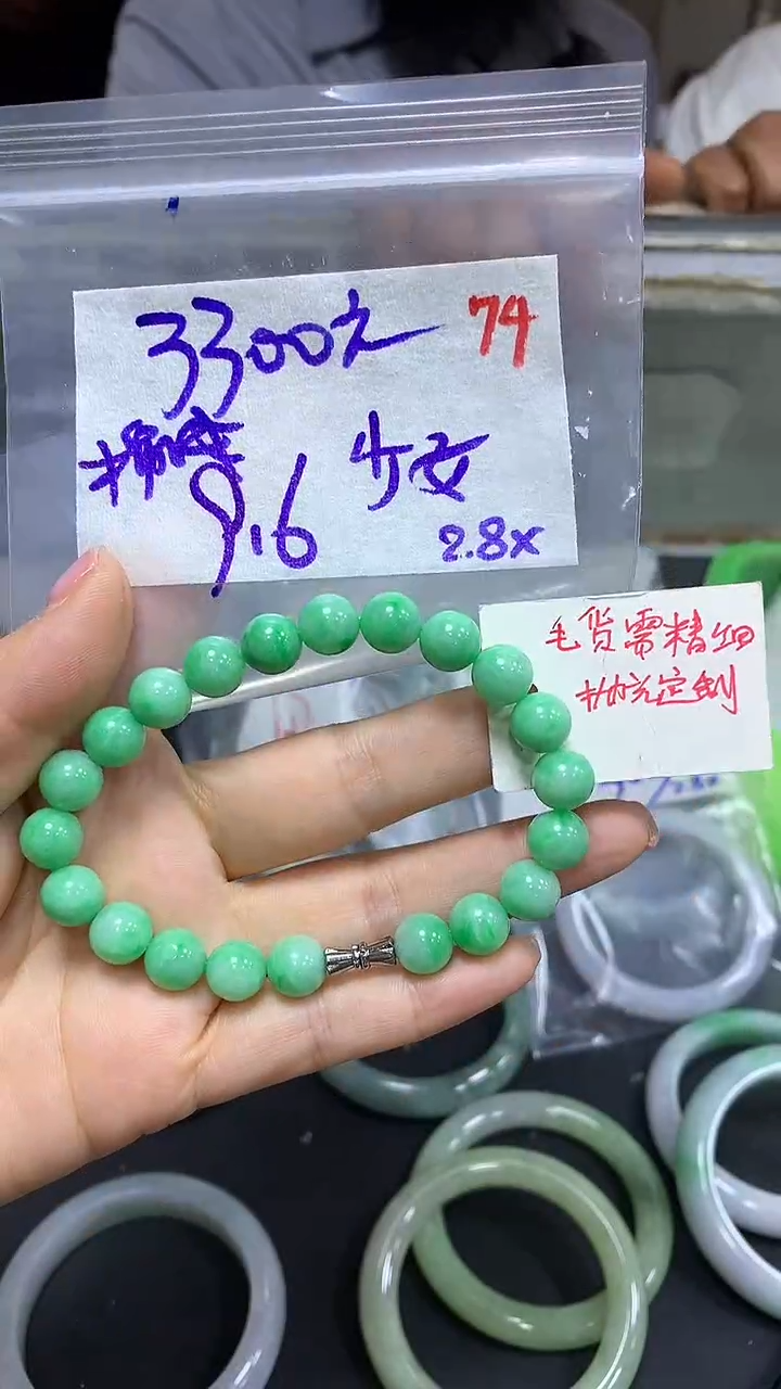 【闪购商品】定制翡翠未镶嵌毛货需精细抛光79+少+挂件+3300元