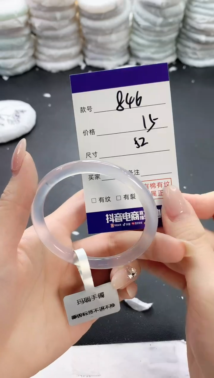 【闪购商品】玛瑙/玉髓手镯未镶嵌846