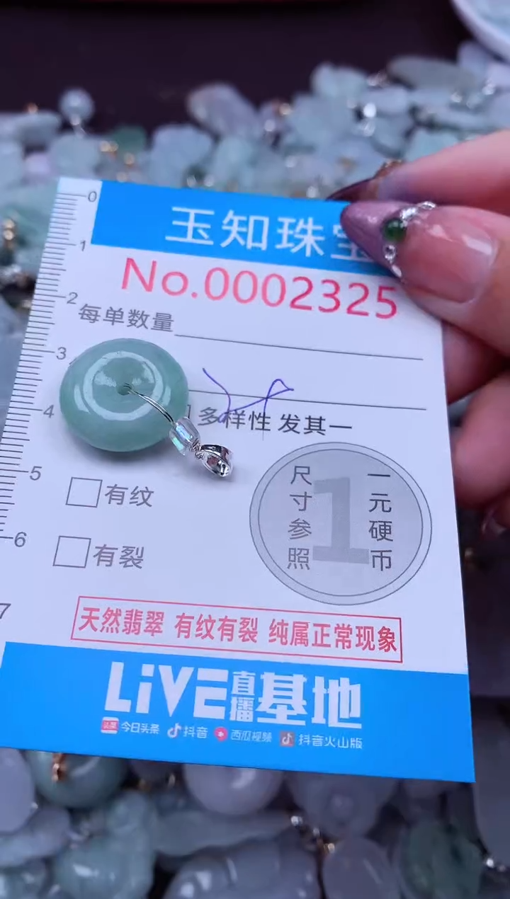 吊坠(不含链)未镶嵌翡翠2325