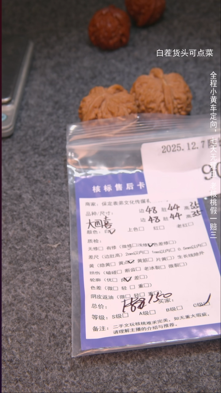 把件文玩核桃泰**精大四喜900諘帝文化