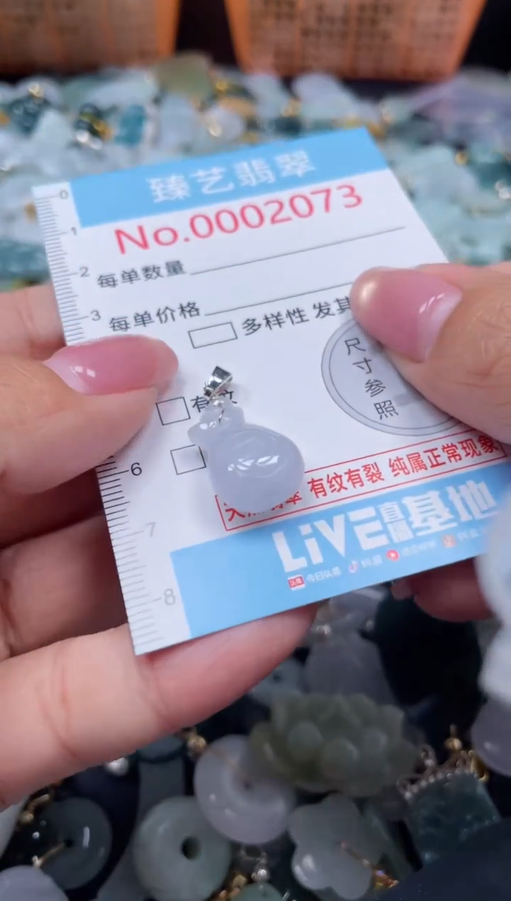 颈饰未镶嵌翡翠2073