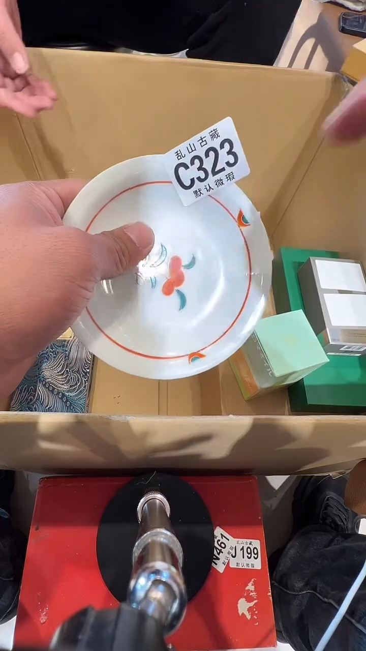 瓷片萱****ঞ乱山瓷片C323