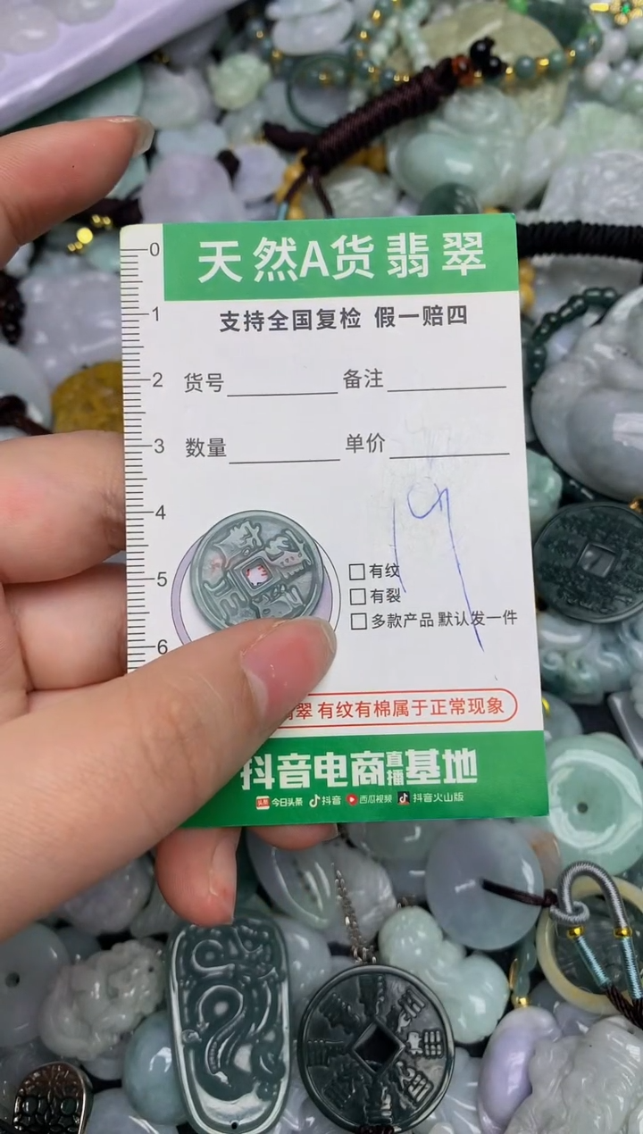【闪购商品】翡翠颈饰未镶嵌天然缅甸A货翡翠吊坠