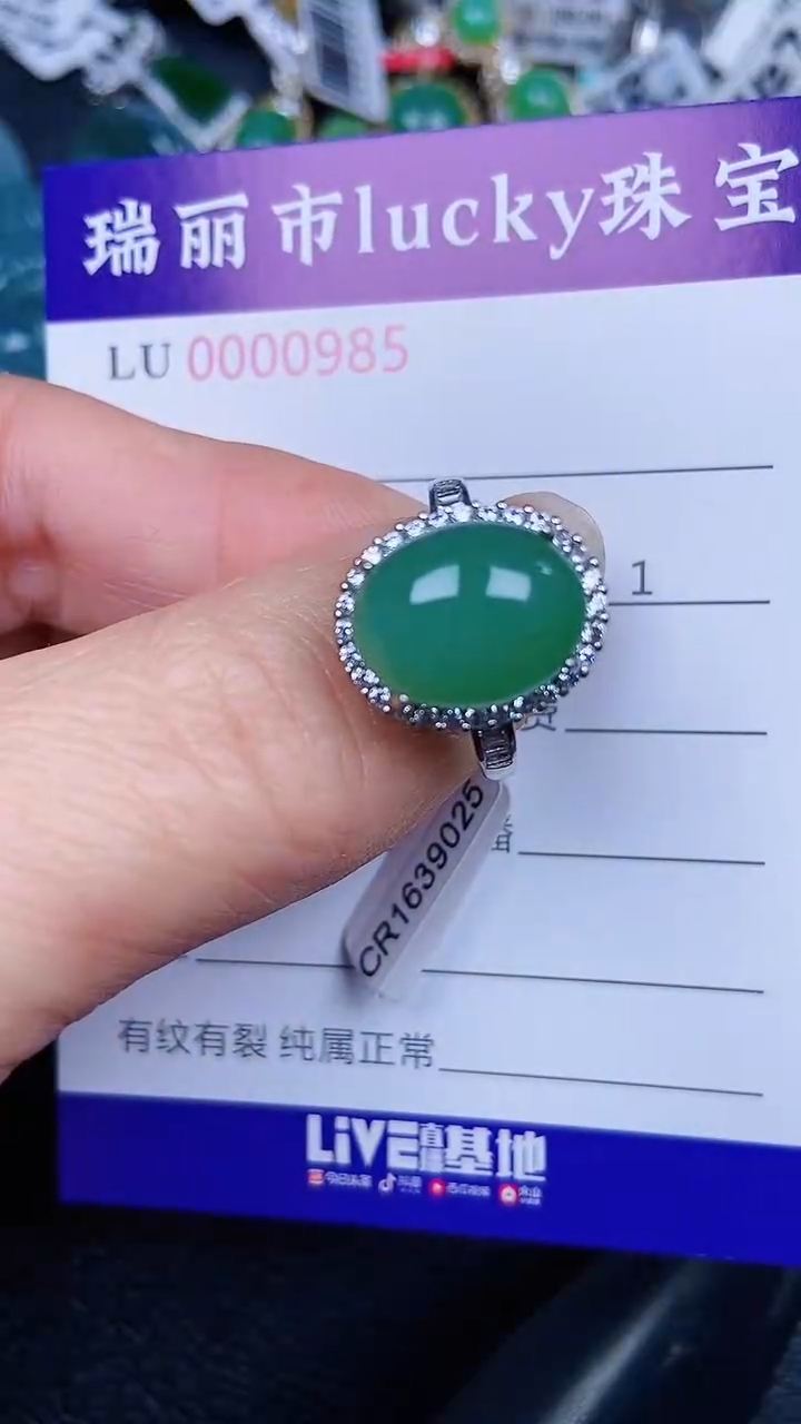 颈饰银S925镶嵌翡翠985