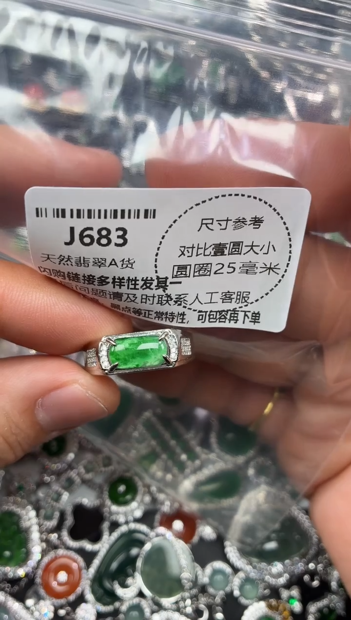 颈饰未镶嵌翡翠J683戒指