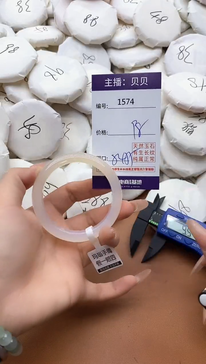 【闪购商品】玛瑙/玉髓手镯未镶嵌1574