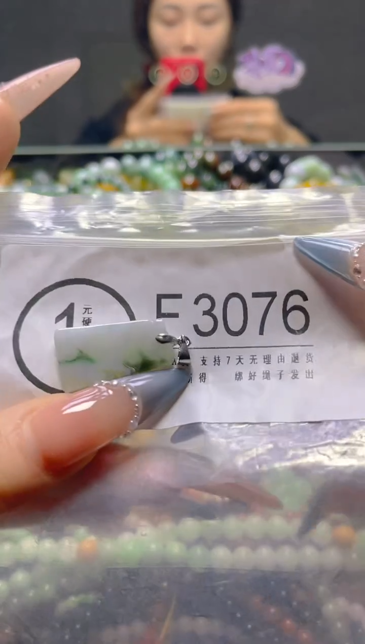 颈饰未镶嵌翡翠/F/纹裂沙眼瑕疵介意勿拍