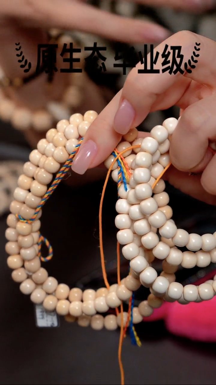 手串/手链/手镯猛犸象牙8*7规格精品满纹多圈