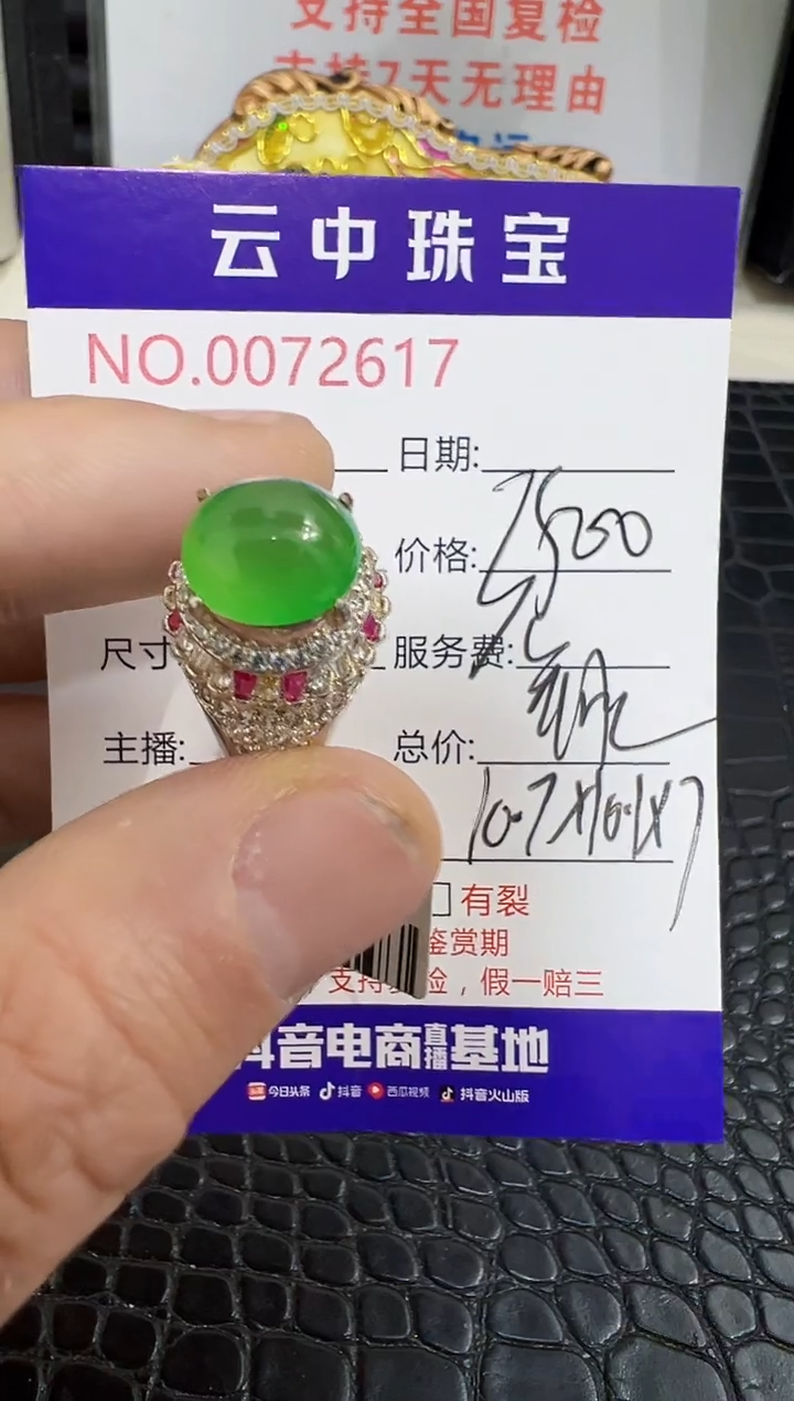 未镶嵌戒指翡翠2617