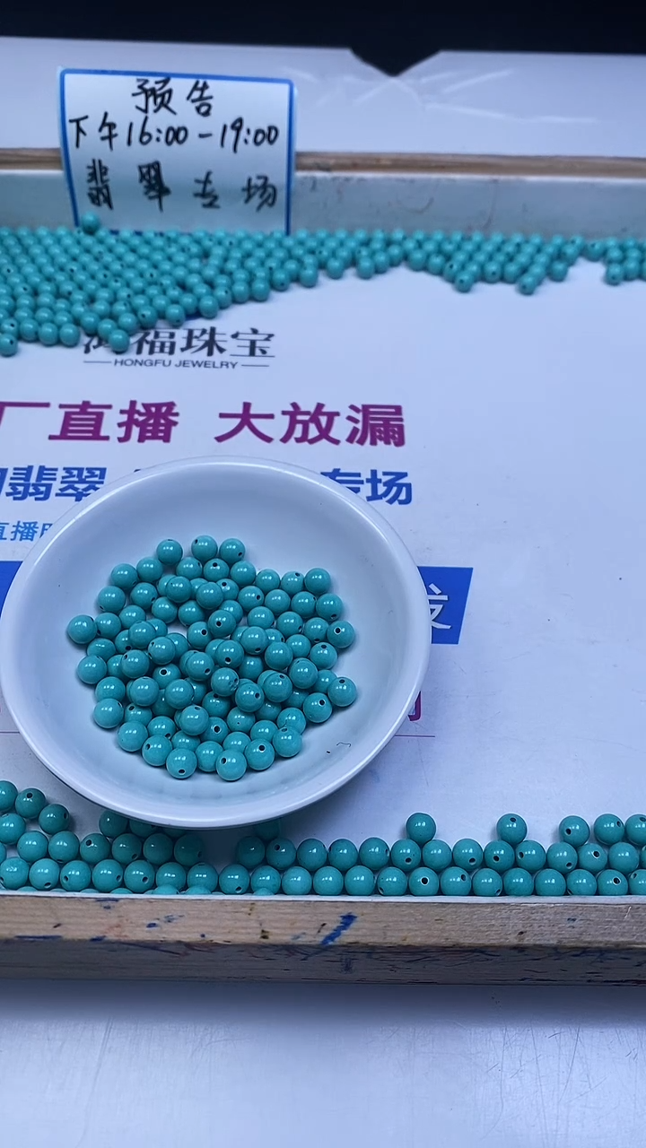 未镶嵌玛瑙手饰B1812 高 瓷 绿6mm10个6.8元