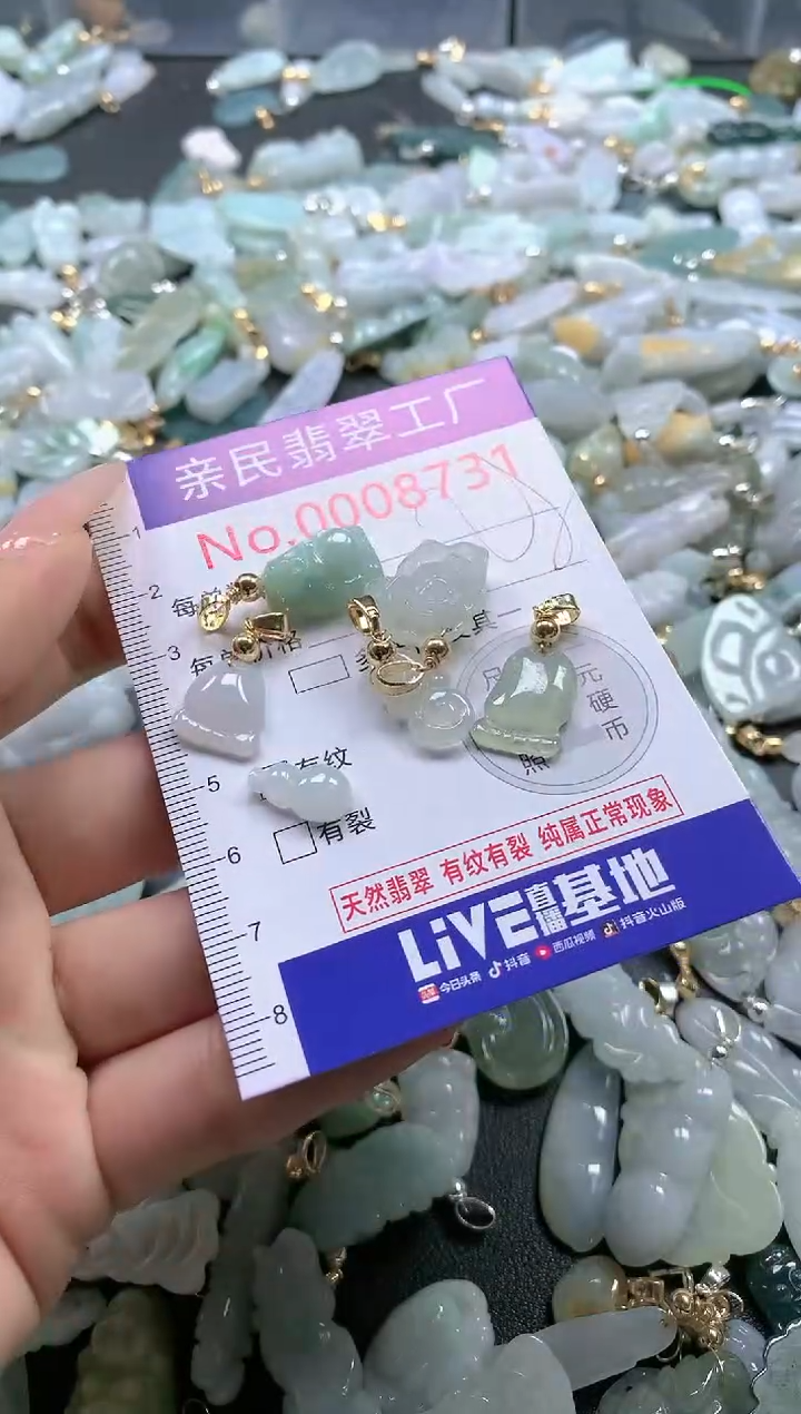 【闪购商品】翡翠吊坠(不含链)未镶嵌8731
