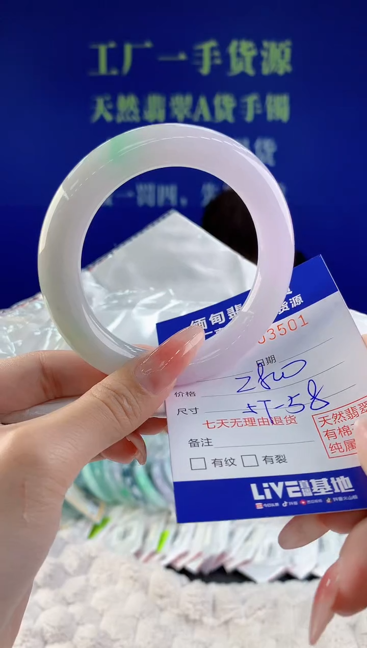 【闪购商品】翡翠手镯未镶嵌01天然A货翡翠