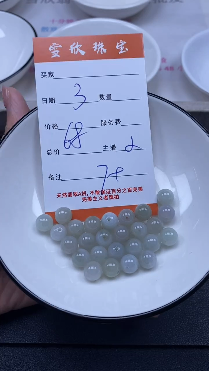 颈饰未镶嵌翡翠雪欣散珠定制diy