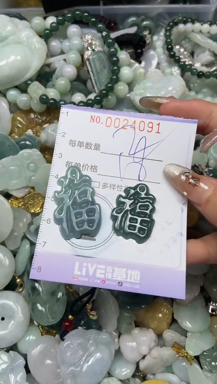 【闪购商品】翡翠颈饰未镶嵌闪购0024091