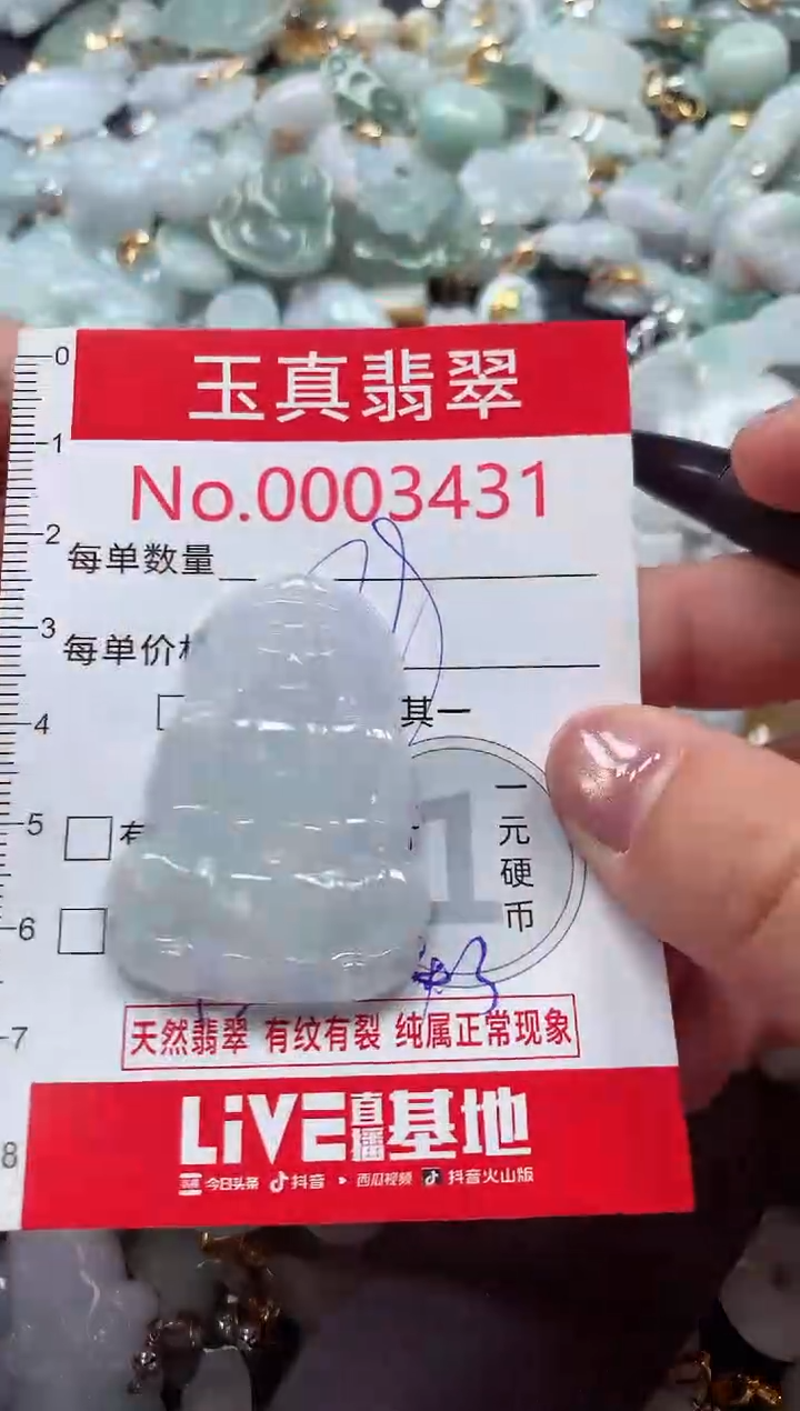 吊坠(不含链)未镶嵌翡翠3431