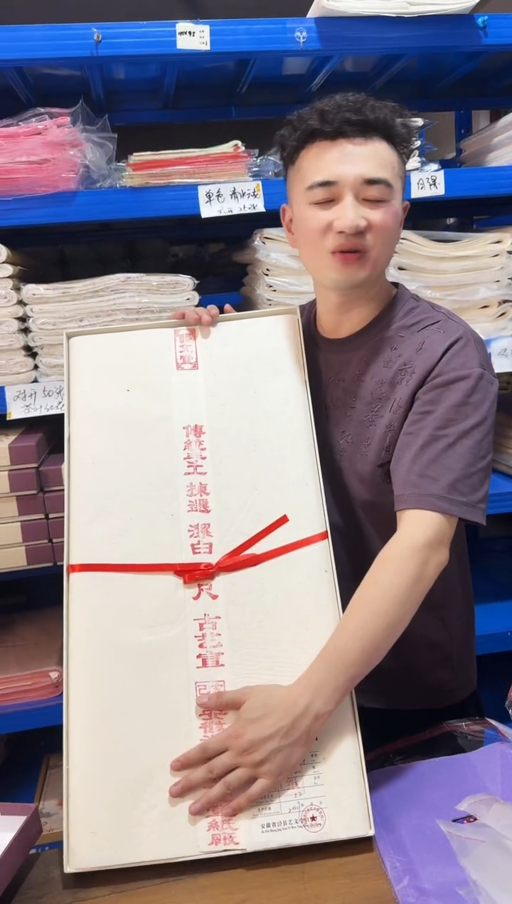 手工老纸四尺整张1个100张带礼盒
