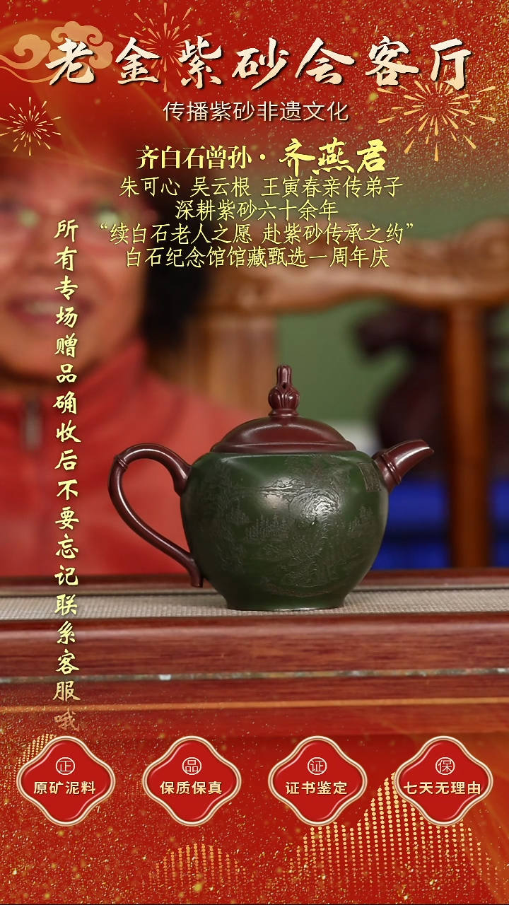茶壶紫砂江苏省江南紫砂厂